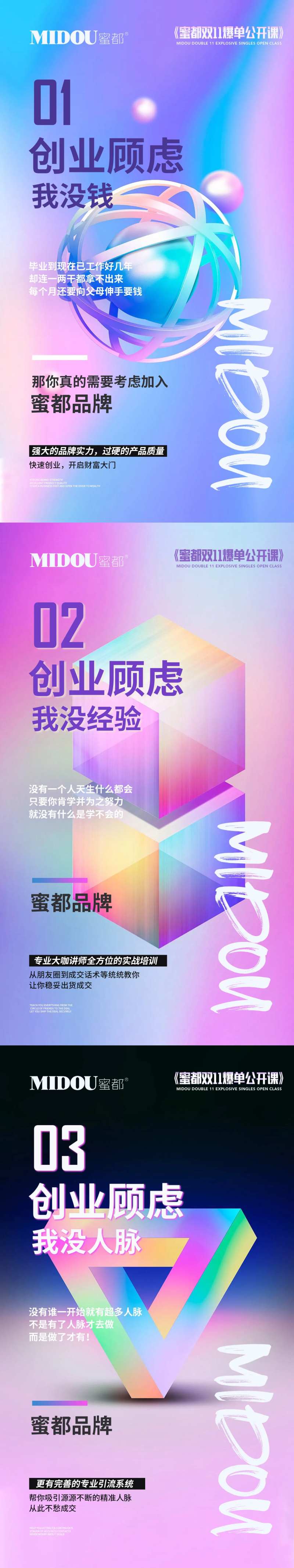 微商品牌招商造势创意系列海报-采灵感-cailinggan.com