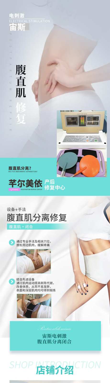 腹直肌修复-采灵感-https://www.cailinggan.com/