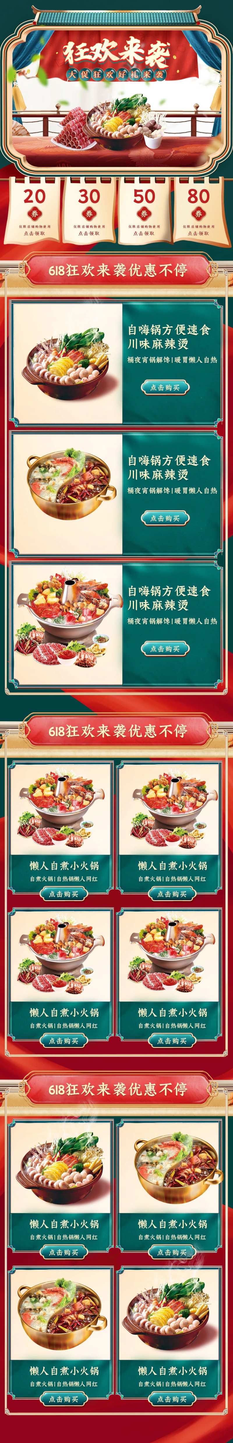 自嗨锅方便速食川味麻辣烫-采灵感-cailinggan.com