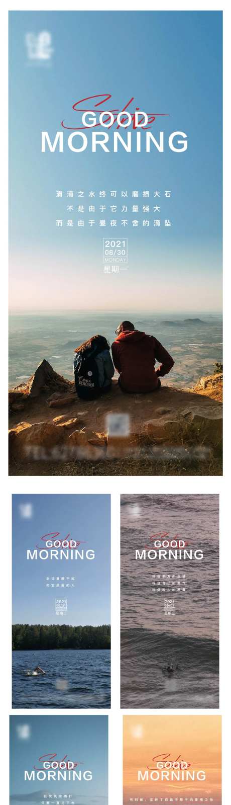 励志晨报-采灵感-https://www.cailinggan.com/