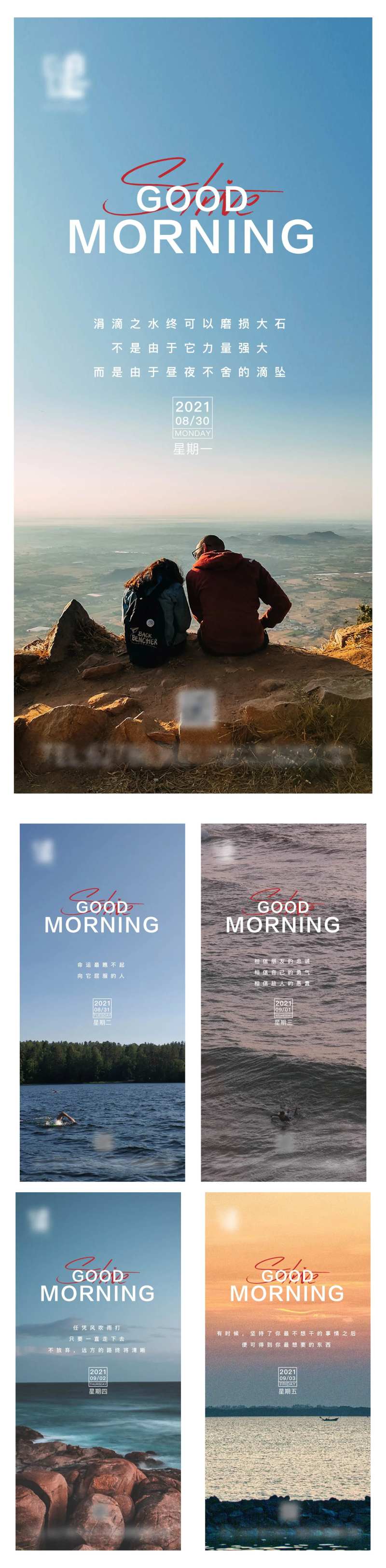 励志晨报-采灵感-cailinggan.com