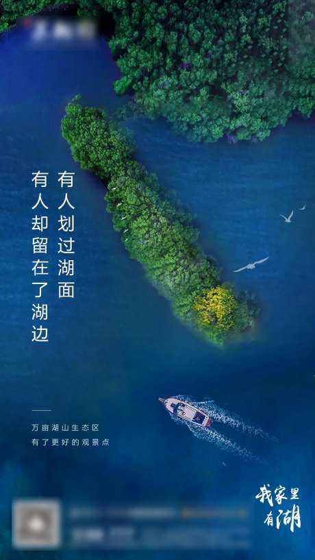 山湖价值点简约海报-采灵感-https://www.cailinggan.com/