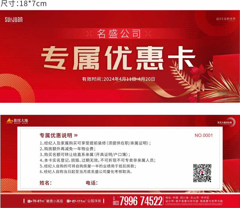 优惠卡优惠券-采灵感-cailinggan.com