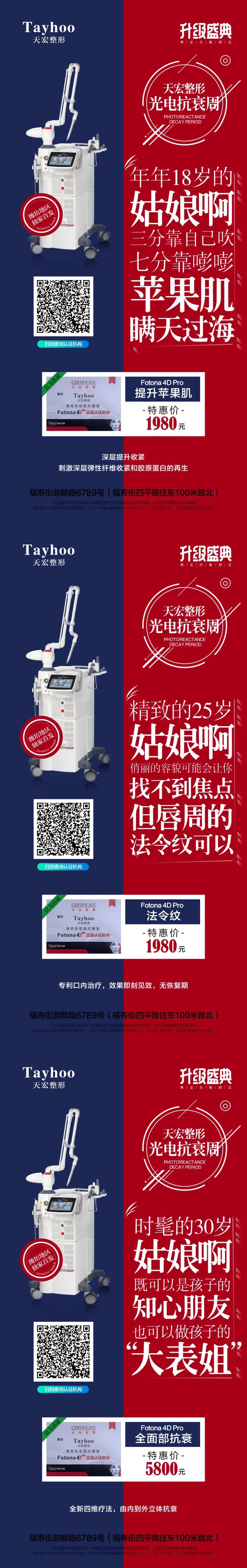 医美欧洲之星海报-采灵感-cailinggan.com