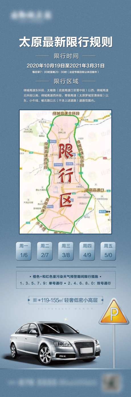 地产限行-采灵感-https://www.cailinggan.com/
