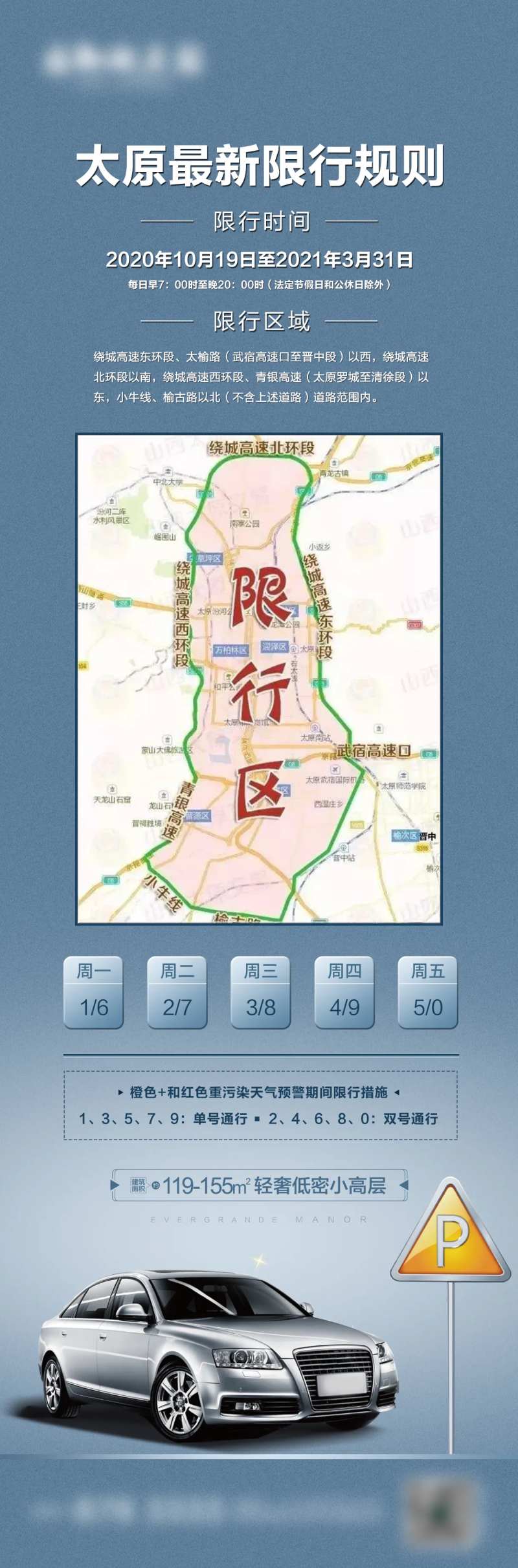 地产限行-采灵感-cailinggan.com