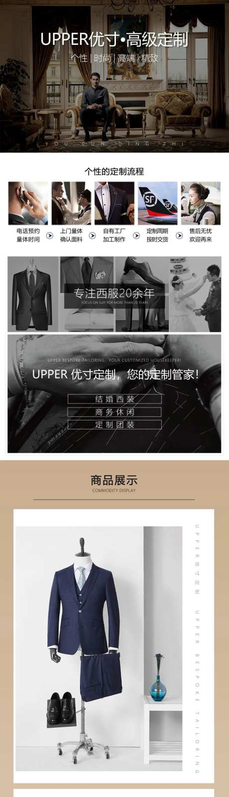 男士西装高级定制门店介绍-采灵感-https://www.cailinggan.com/