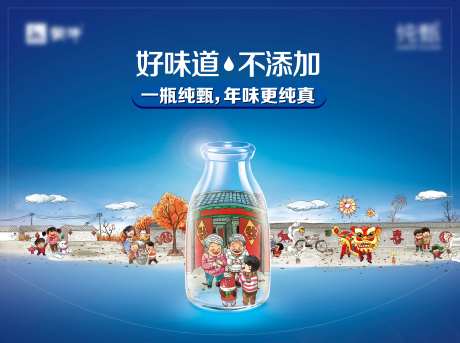 中国风手绘酸奶banner-采灵感-https://www.cailinggan.com/