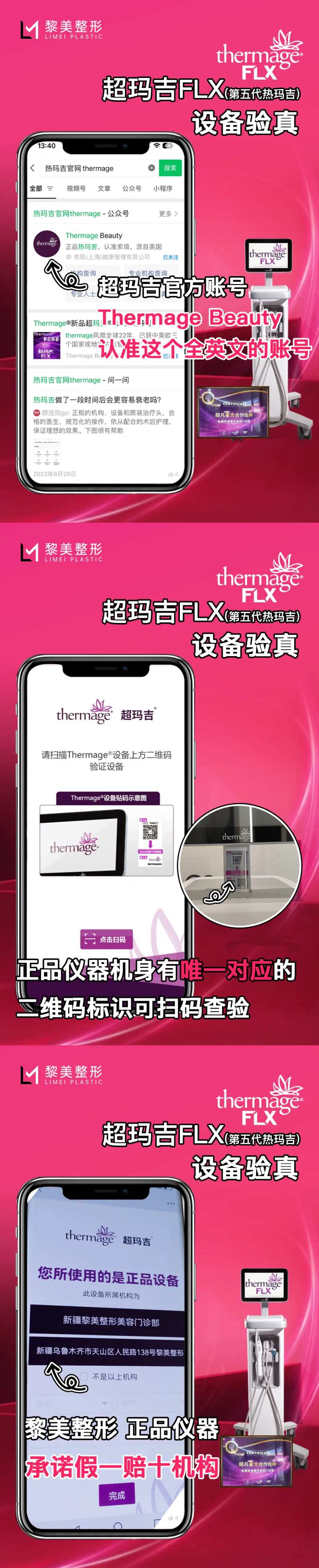 超玛吉验真产品系列海报-采灵感-cailinggan.com