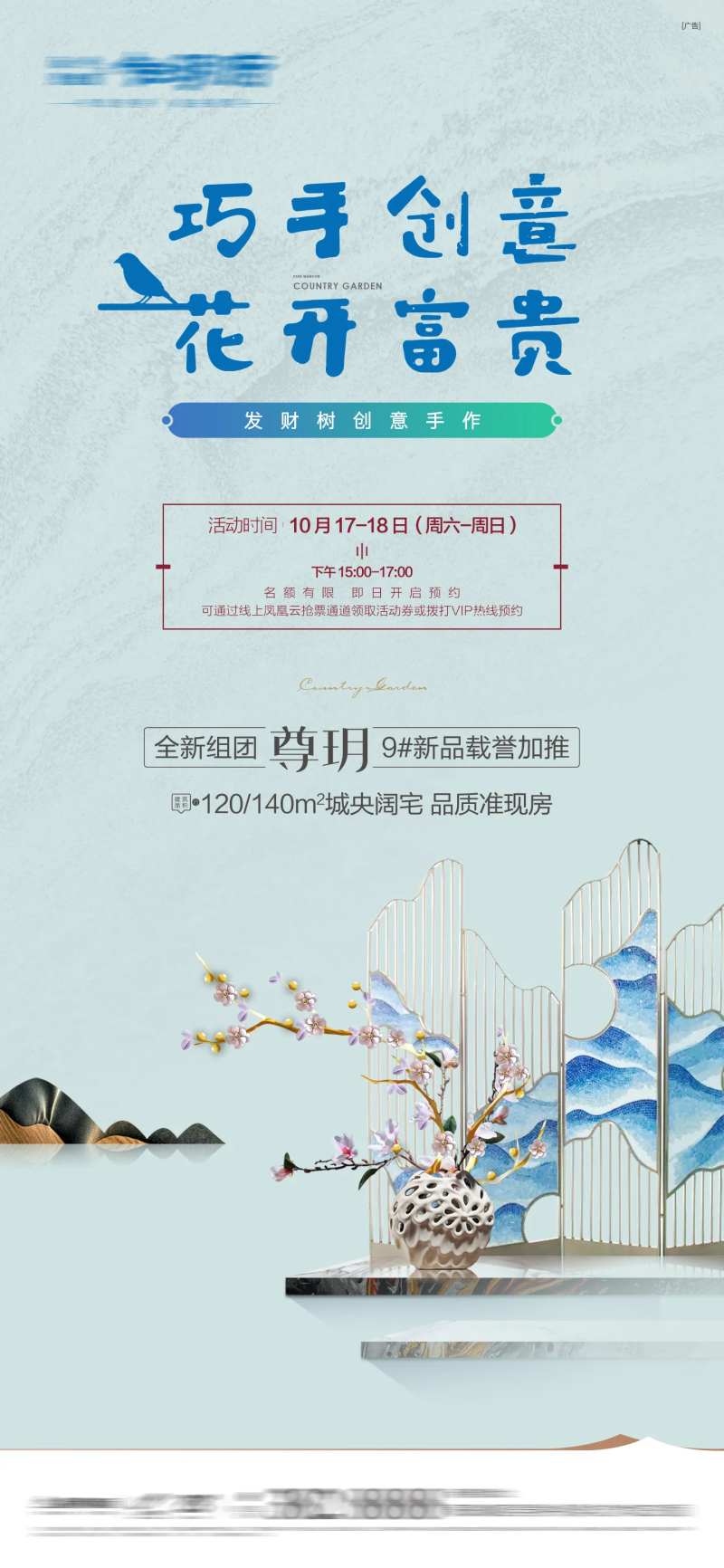 发财树活动DIY-采灵感-cailinggan.com