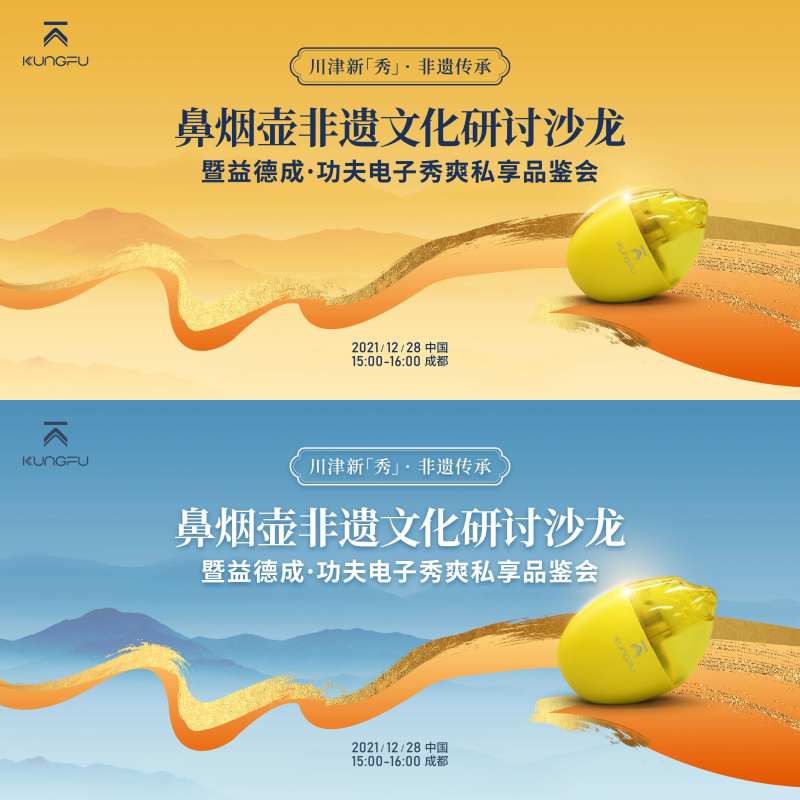 私享品鉴会主画面-采灵感-cailinggan.com