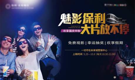 看电影活动-采灵感-https://www.cailinggan.com/