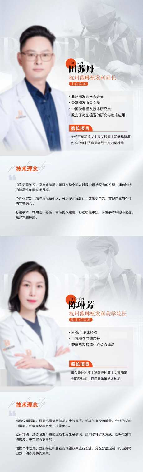 植发专家灯箱广告-采灵感-https://www.cailinggan.com/