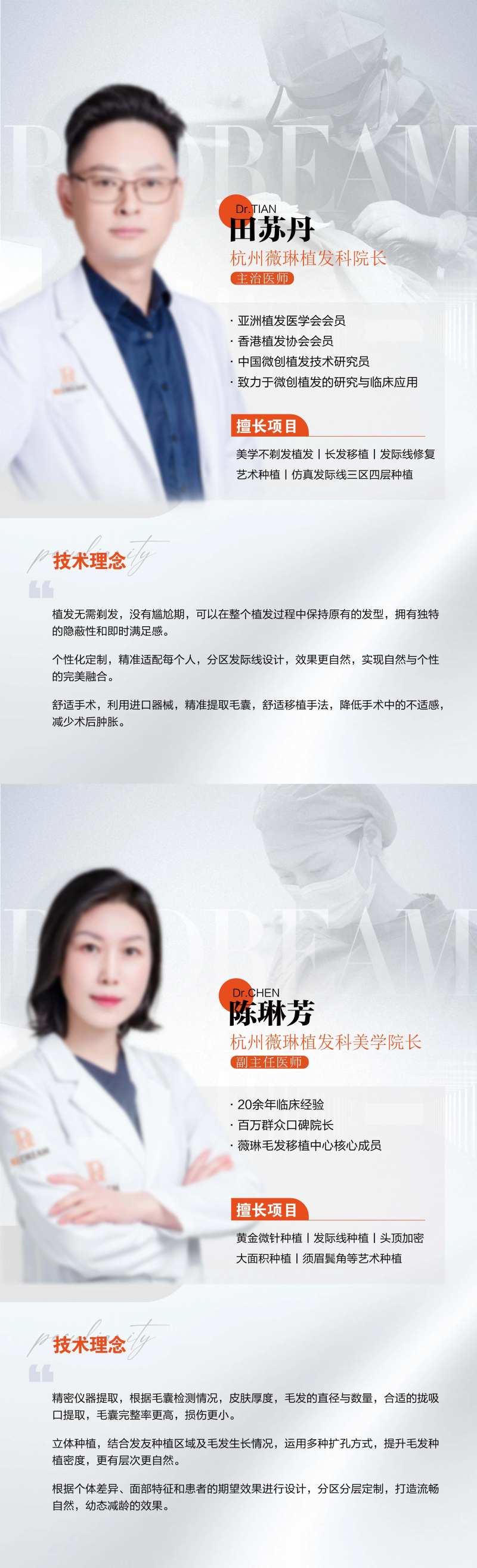 植发专家灯箱广告-采灵感-cailinggan.com