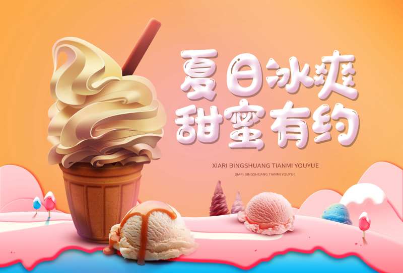 夏日清凉背景板-采灵感-cailinggan.com