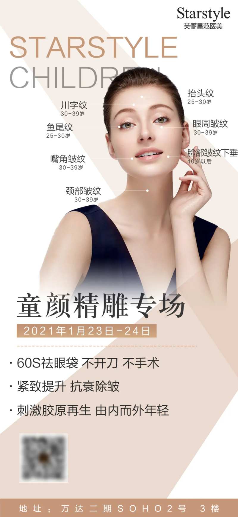 精雕海报-采灵感-cailinggan.com