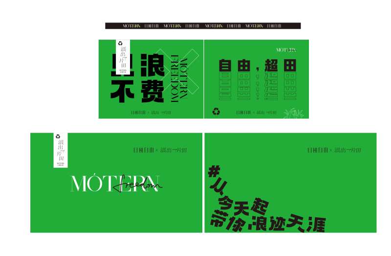 环保袋-采灵感-cailinggan.com