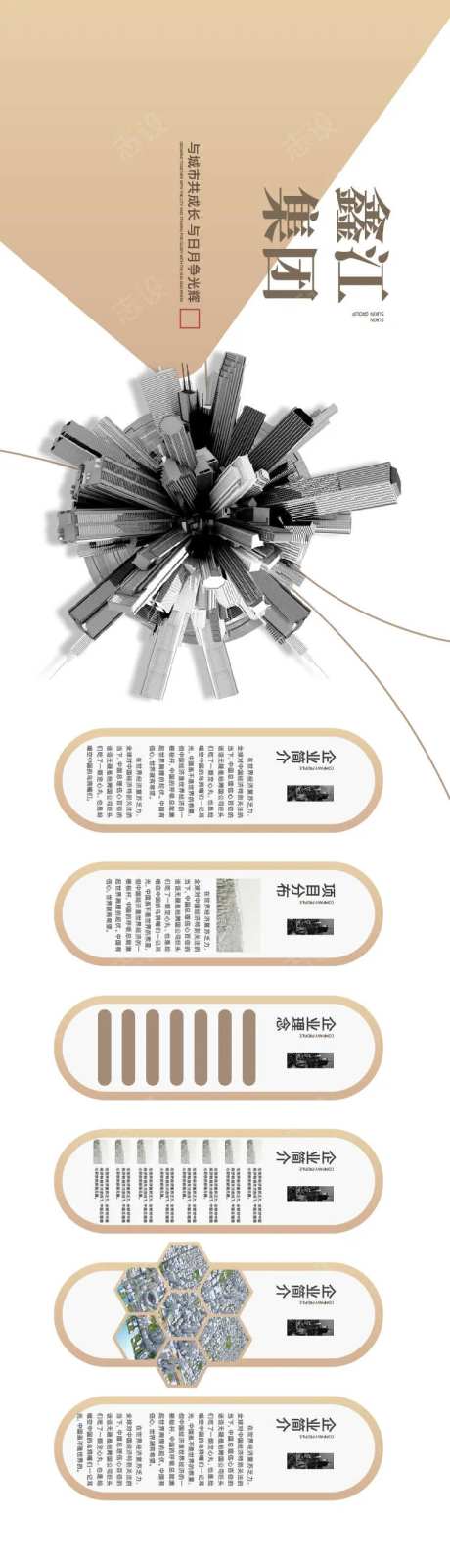 集团品牌形象文化展示墙-采灵感-https://www.cailinggan.com/