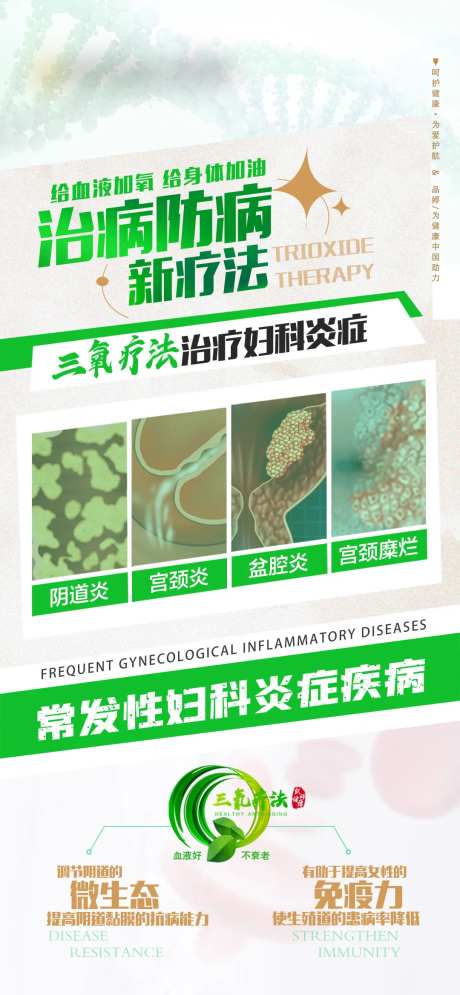 三氧血液健康科普-采灵感-https://www.cailinggan.com/
