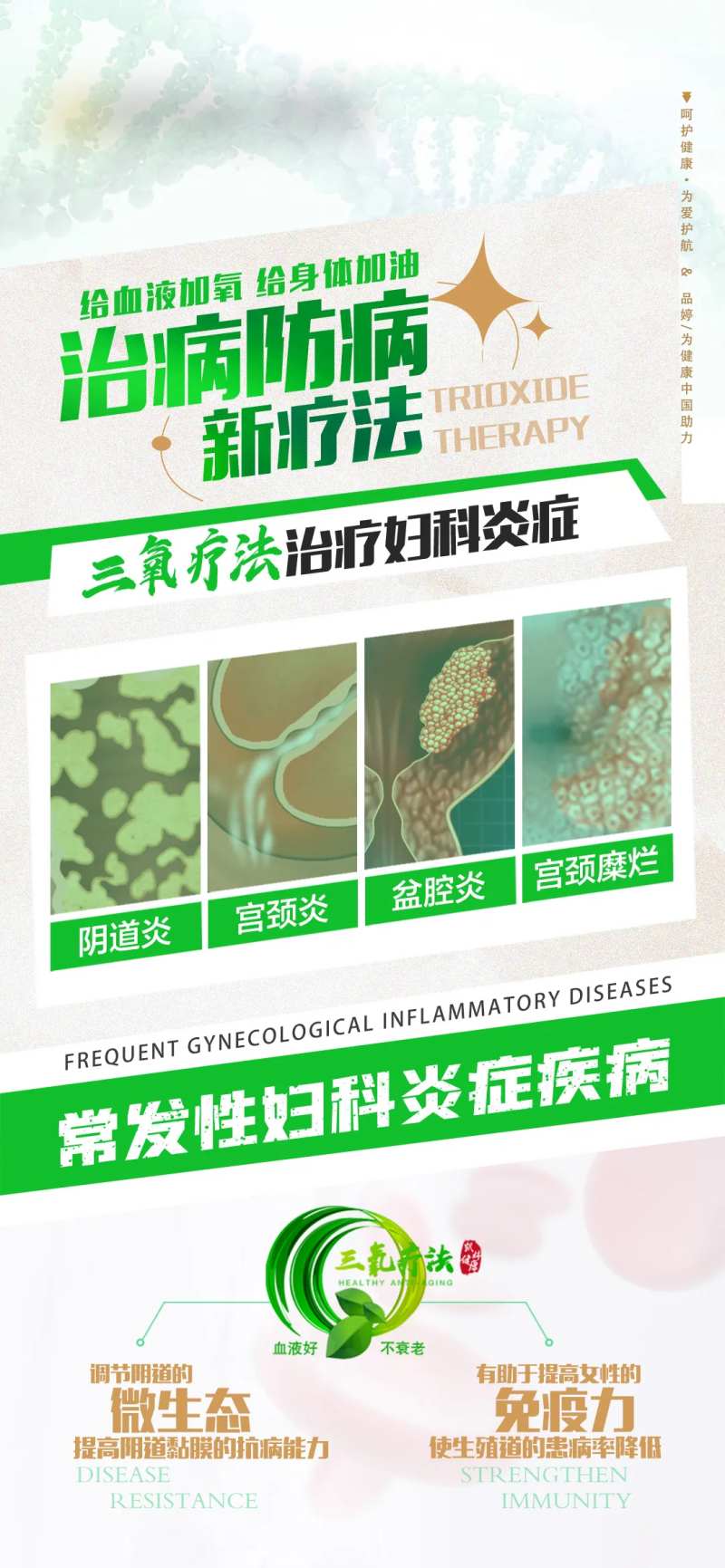 三氧血液健康科普-采灵感-cailinggan.com