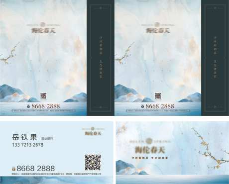 VI售楼袋拎袋纸袋袋名片-采灵感-https://www.cailinggan.com/