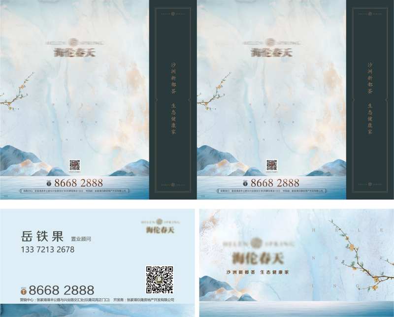 VI售楼袋拎袋纸袋袋名片-采灵感-cailinggan.com