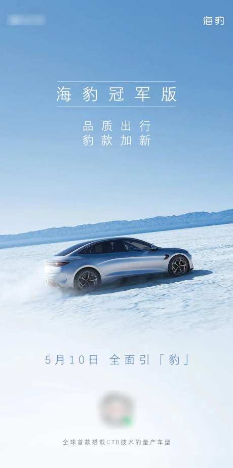 精美汽车海报-采灵感-https://www.cailinggan.com/