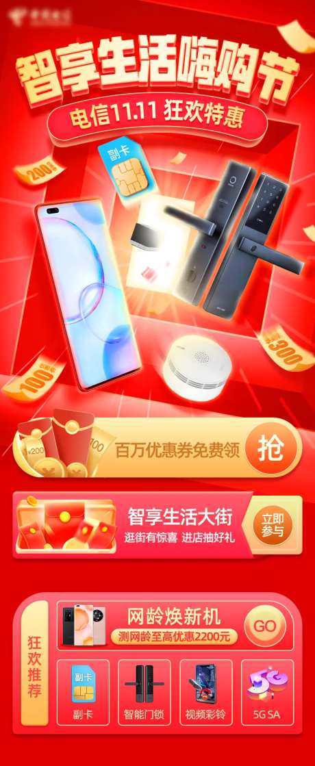 双11智享生活-采灵感-https://www.cailinggan.com/