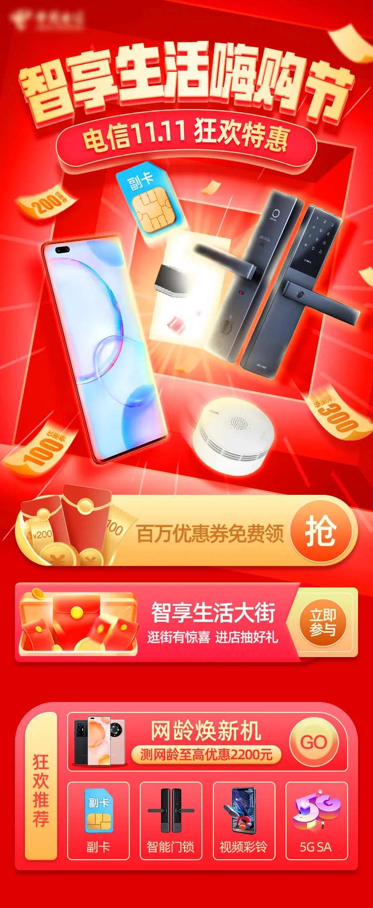 双11智享生活-采灵感-cailinggan.com