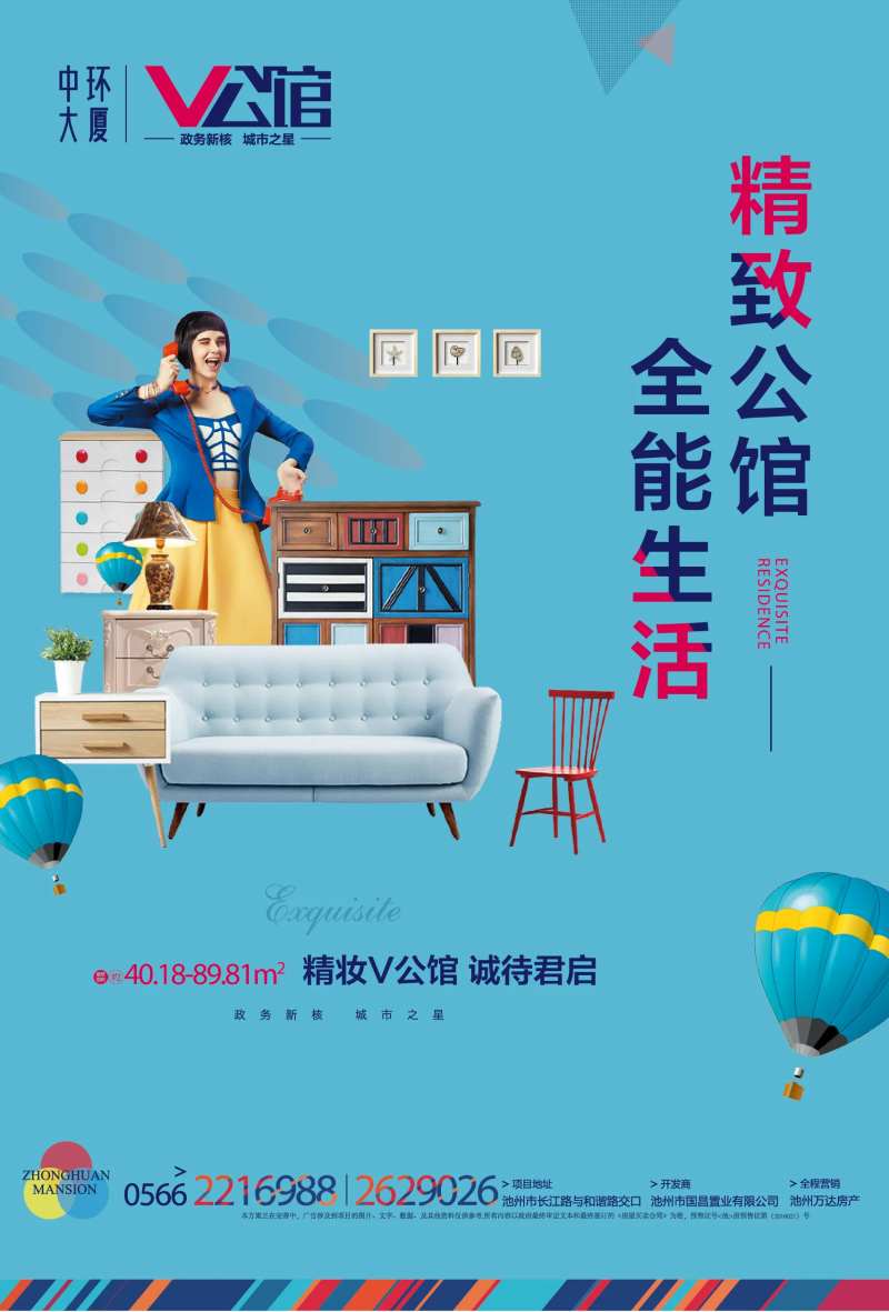 精装公馆微信海报-采灵感-cailinggan.com