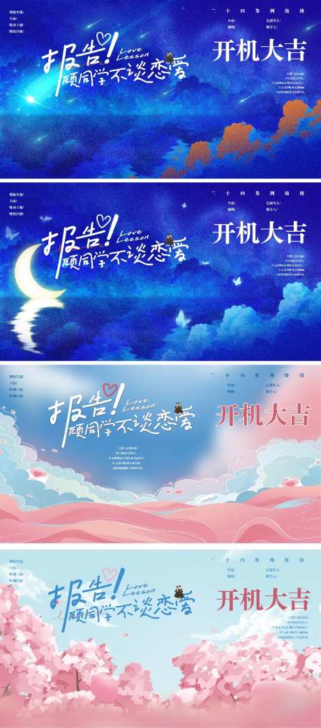 念爱主k背景-采灵感-https://www.cailinggan.com/