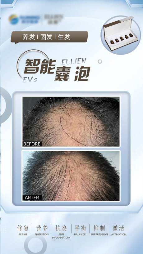 毛发生发案例-采灵感-https://www.cailinggan.com/