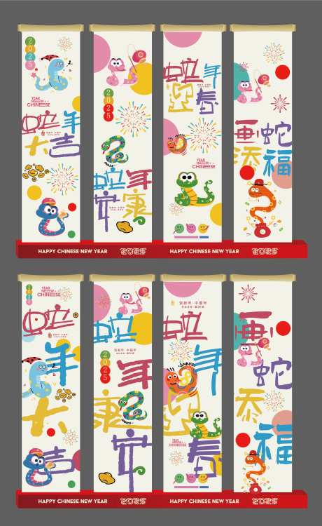 蛇年条幅商业包装挂布设计-采灵感-https://www.cailinggan.com/