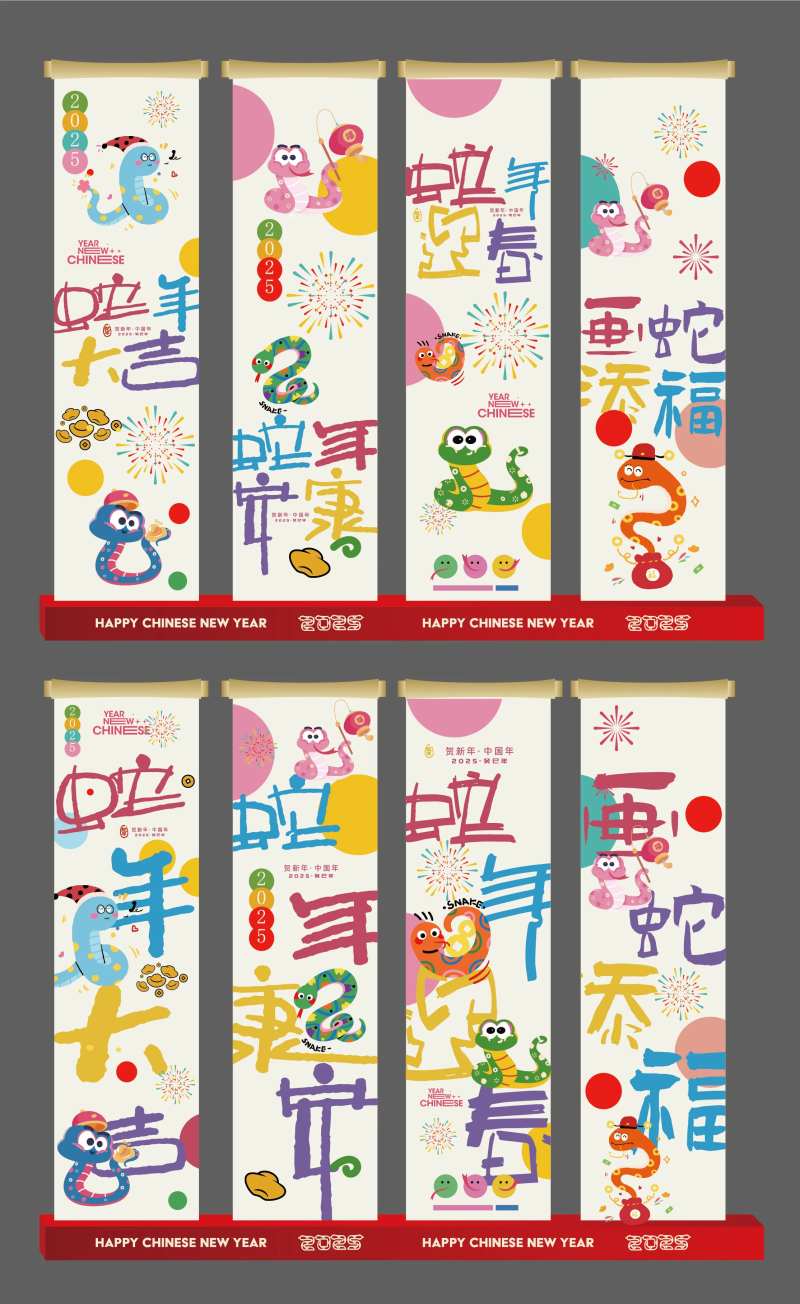 蛇年条幅商业包装挂布设计-采灵感-cailinggan.com