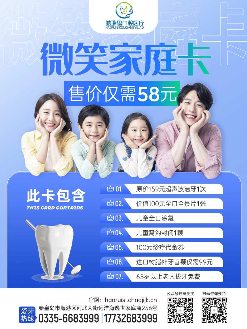 口腔微笑家庭卡-采灵感-cailinggan.com