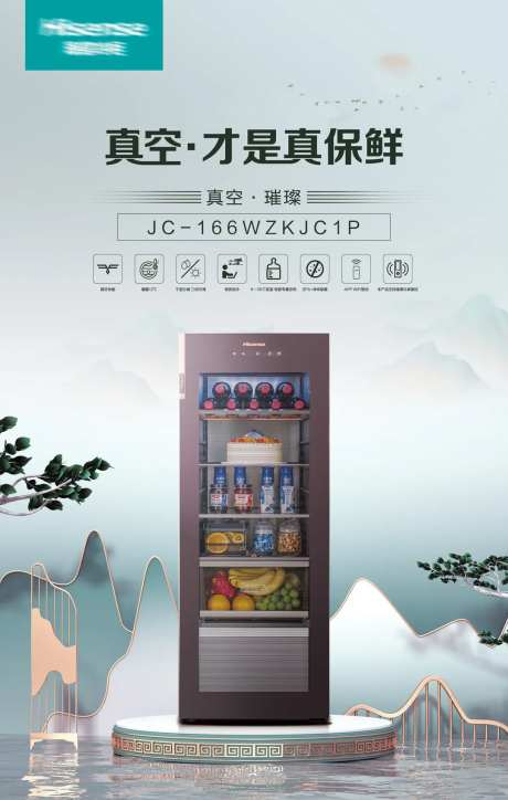 冷柜新品灯箱海报-采灵感-https://www.cailinggan.com/