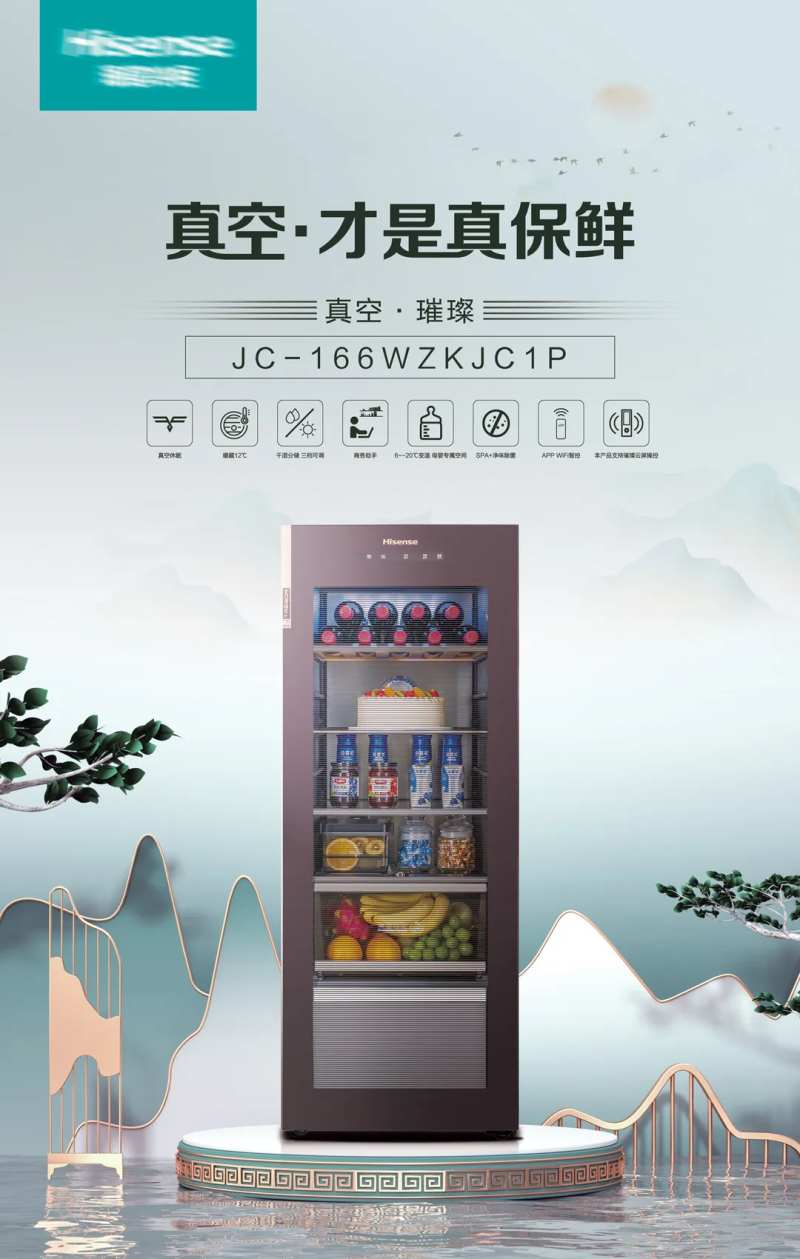 冷柜新品灯箱海报-采灵感-cailinggan.com