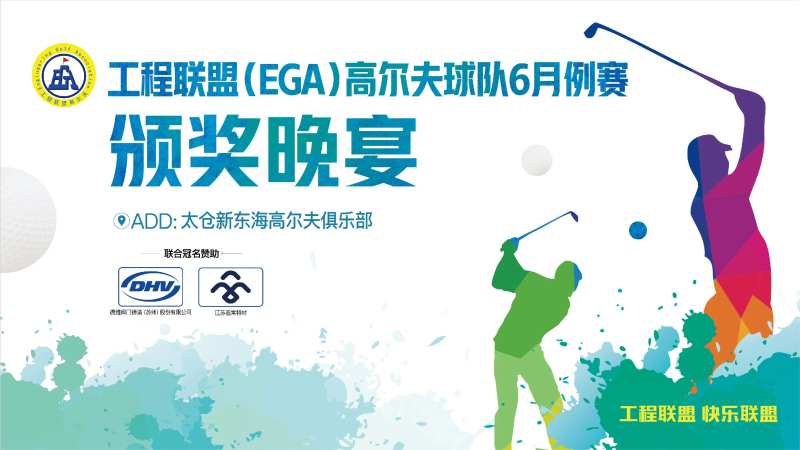 高尔夫球-采灵感-cailinggan.com