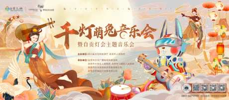 千灯音乐会插画-采灵感-https://www.cailinggan.com/
