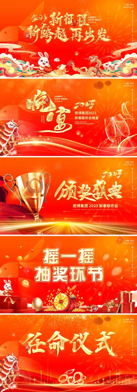 会议投屏系列海报展板-采灵感-https://www.cailinggan.com/