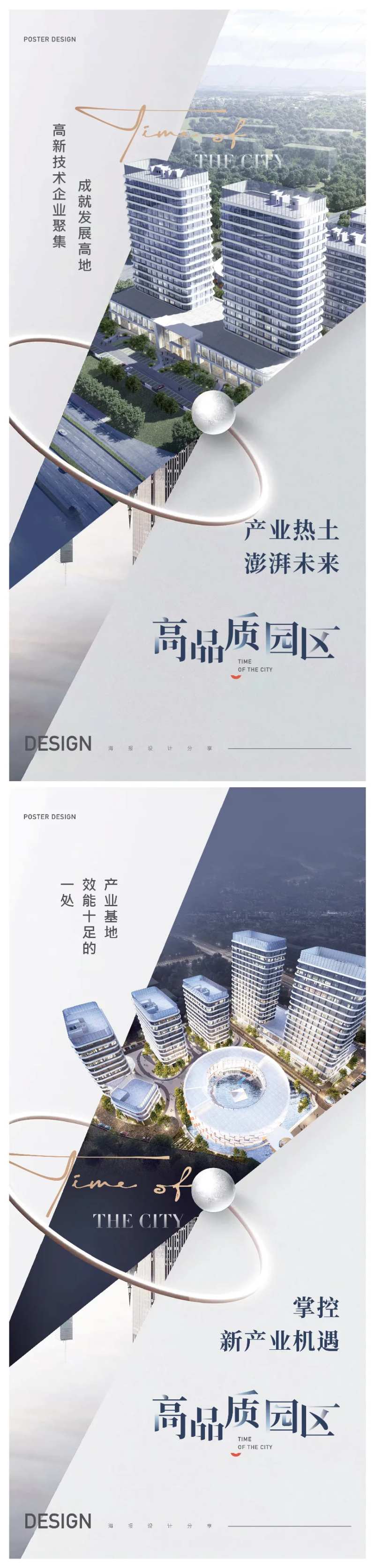 产业园写字楼银灰色质感色块海报-采灵感-cailinggan.com