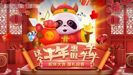喜庆新年促销海报-采灵感-https://www.cailinggan.com/