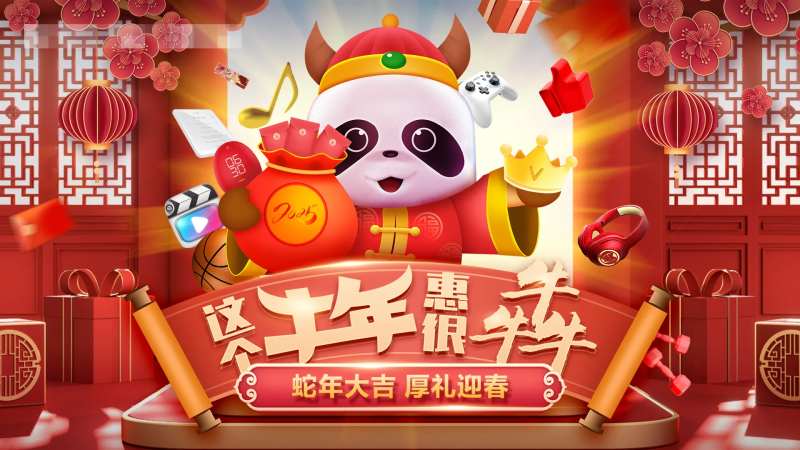 喜庆新年促销海报-采灵感-cailinggan.com