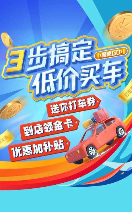 3步搞定低价买车-采灵感-https://www.cailinggan.com/