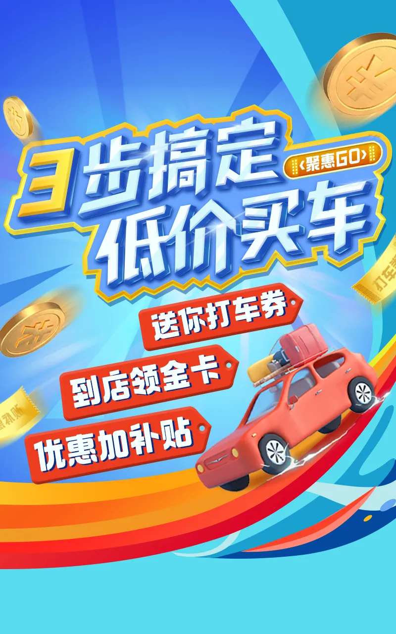 3步搞定低价买车-采灵感-cailinggan.com