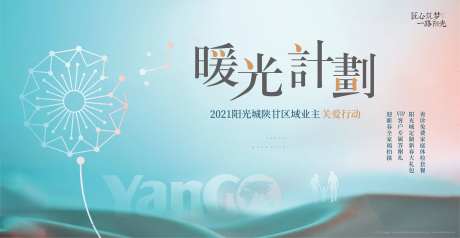 暖光计划-采灵感-https://www.cailinggan.com/