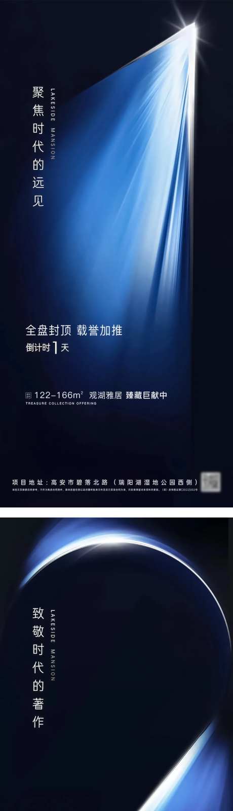 蓝金色倒计时海报-采灵感-https://www.cailinggan.com/