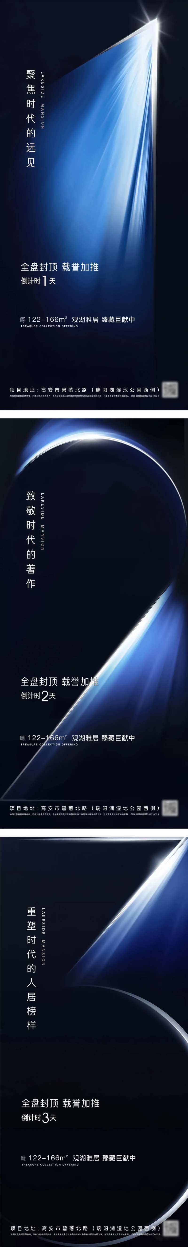 蓝金色倒计时海报-采灵感-cailinggan.com