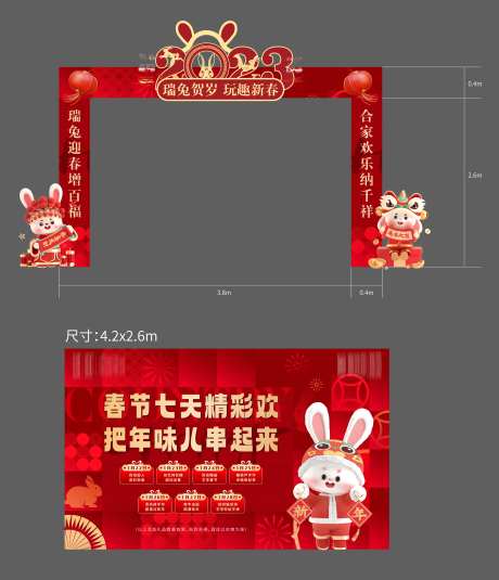 堆头展板-采灵感-https://www.cailinggan.com/