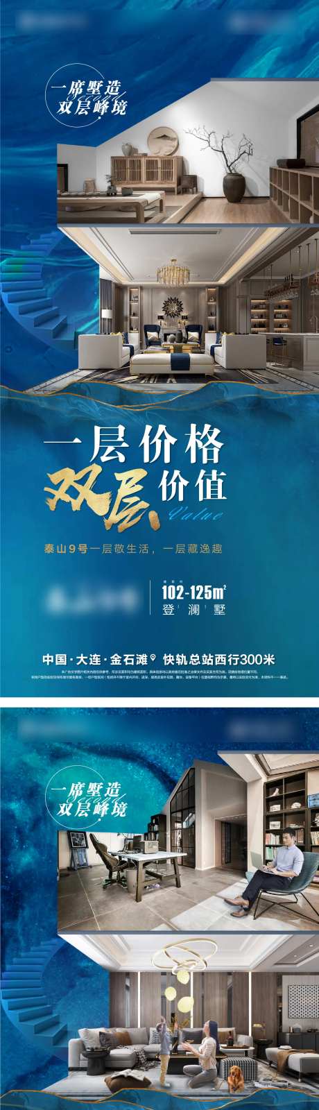 地产阁楼系列海报-采灵感-https://www.cailinggan.com/